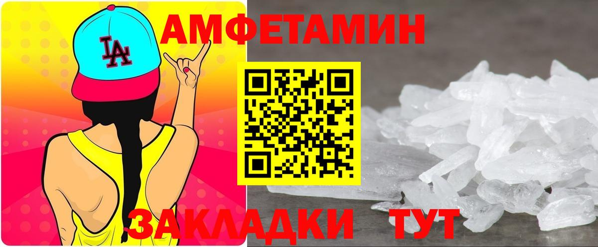 Амфетамин VHQ  АМФЕТАМИН  Воркута  Вход с VPN 