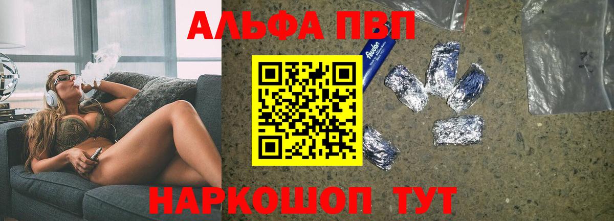 APVP кристаллы  купить   Вход с VPN  Воркута  Alpha-PVP мука  Alpha PVP крисы CK 