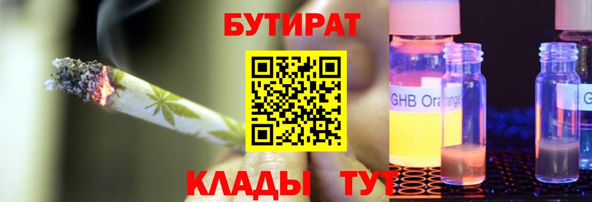 Воркута  БУТИРАТ буратино  Вход с VPN 