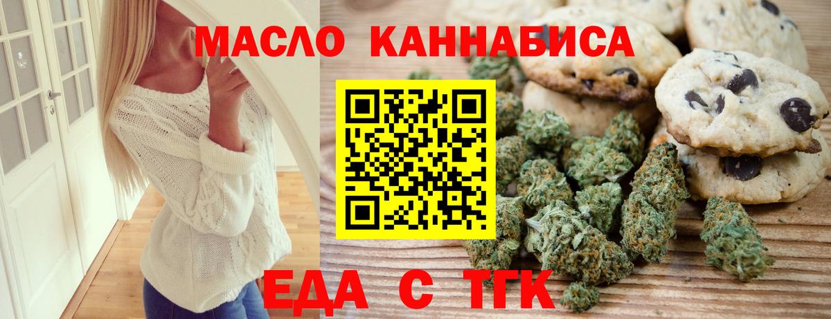 Canna-Cookies марихуана  Вход с VPN  Воркута 