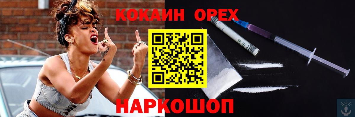 COCAIN Fish Scale Воркута