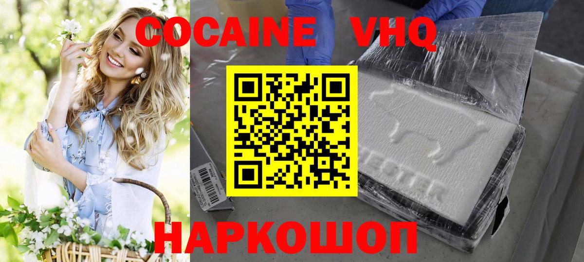 Cocaine 97%  наркота  Воркута  Кокаин 99%  Вход с VPN 