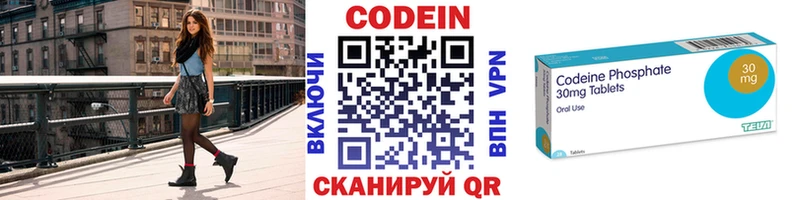 Codein Purple Drank Воркута