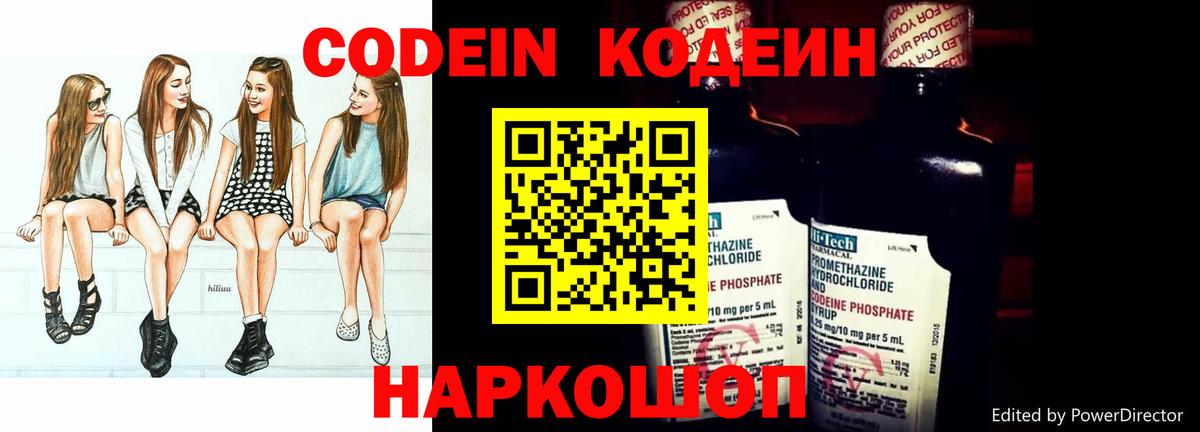 Кодеин напиток Lean (лин)  Вход с VPN  Воркута  Кодеин напиток Lean (лин) 