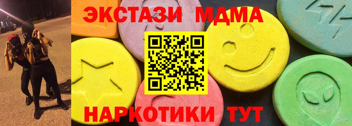 ЭКСТАЗИ ешки  Вход с VPN  ЭКСТАЗИ  где купить наркоту  Воркута  ЭКСТАЗИ 280мг 