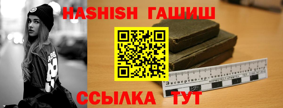 Гашиш 40% ТГК  Вход с VPN  Воркута  Гашиш  Гашиш Изолятор 