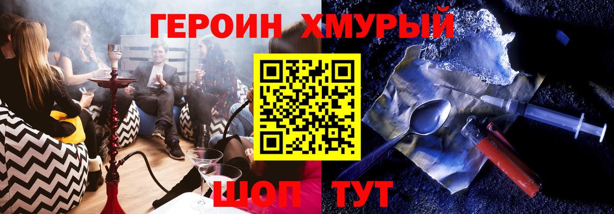 ГЕРОИН герыч Воркута