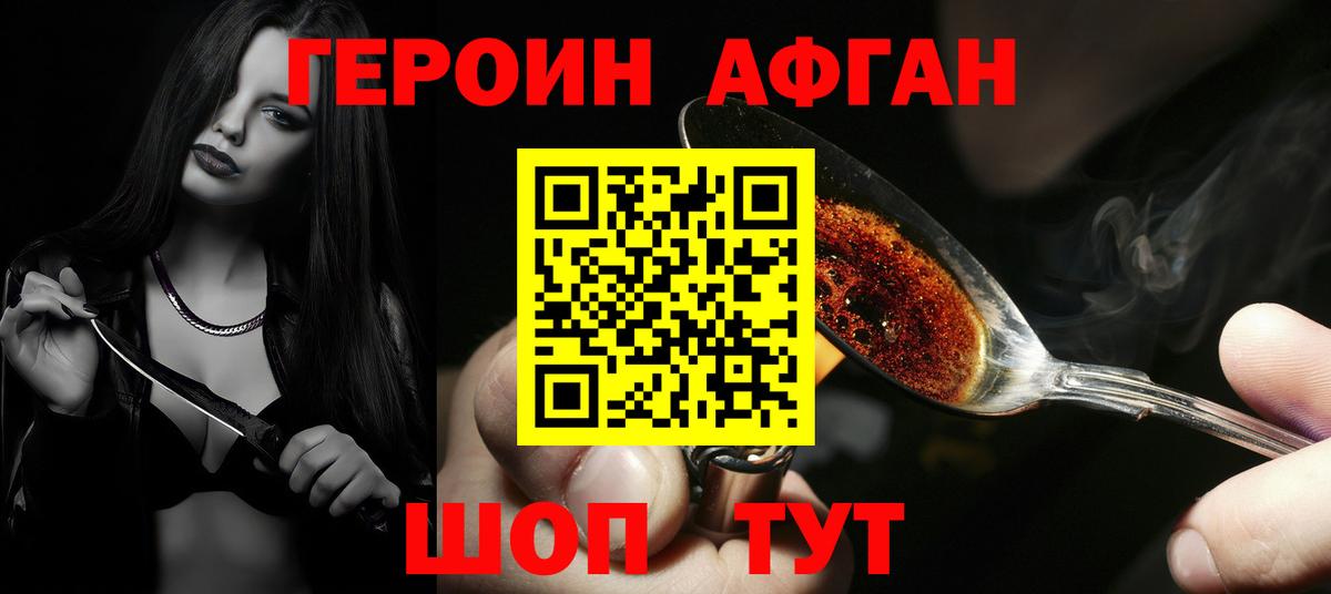 Героин белый  Вход с VPN  Воркута 