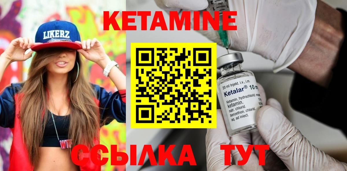 Кетамин ketamine  Кетамин VHQ  Вход с VPN  Воркута 