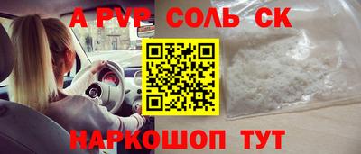 трава Беслан