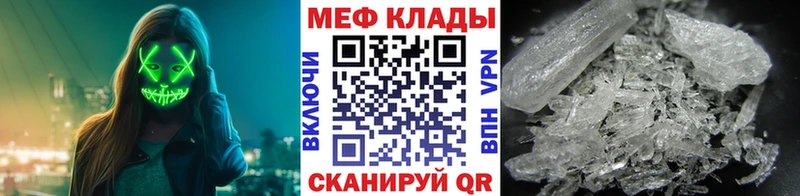 МЕФ кристаллы  даркнет сайт  Воркута 