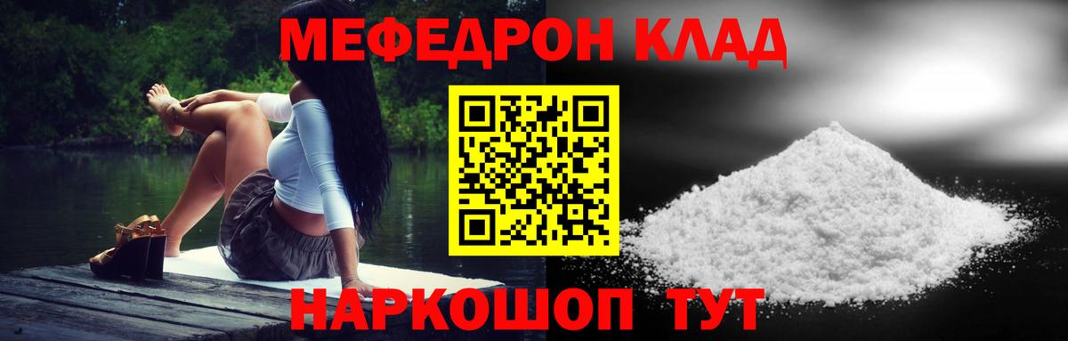 Меф VHQ  МЕФ  Мефедрон  Воркута  Вход с VPN 