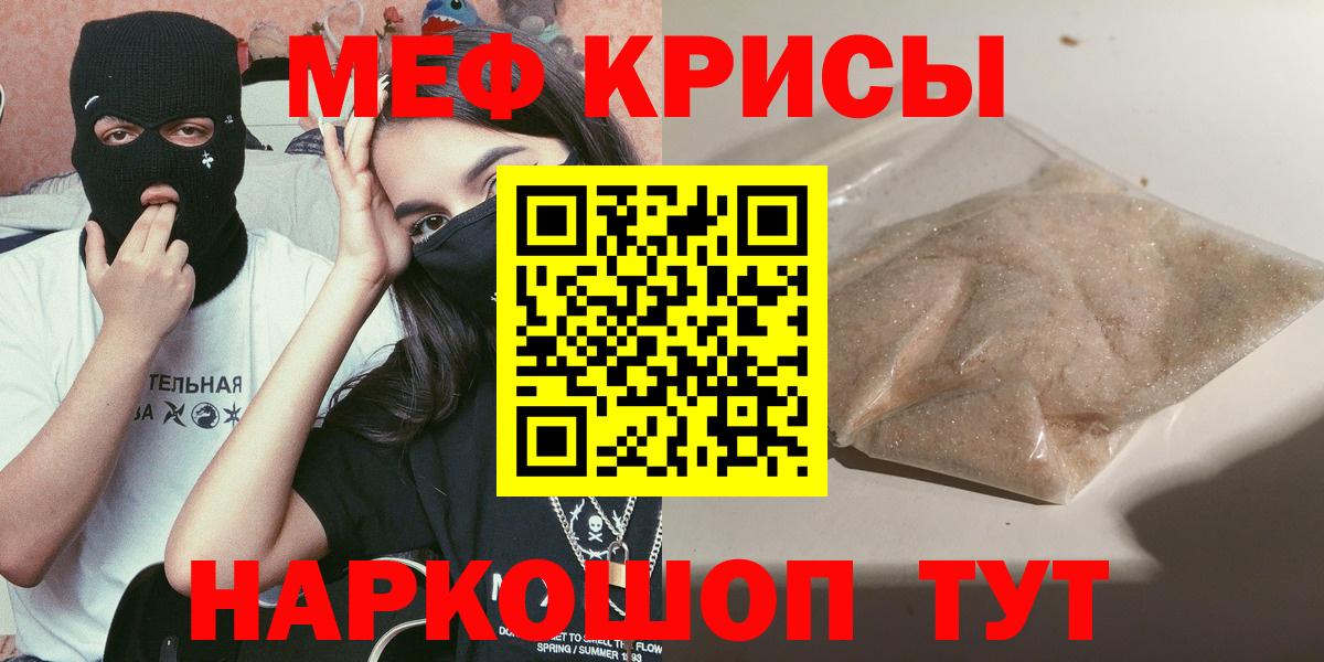 Меф кристаллы Воркута