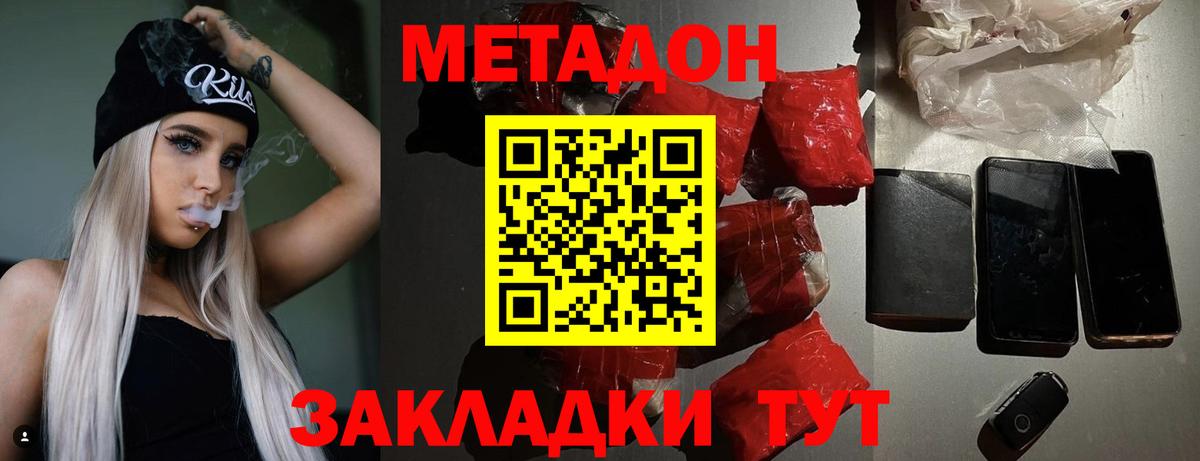 МЕТАДОН мёд  Вход с VPN  мега ONION  Воркута 