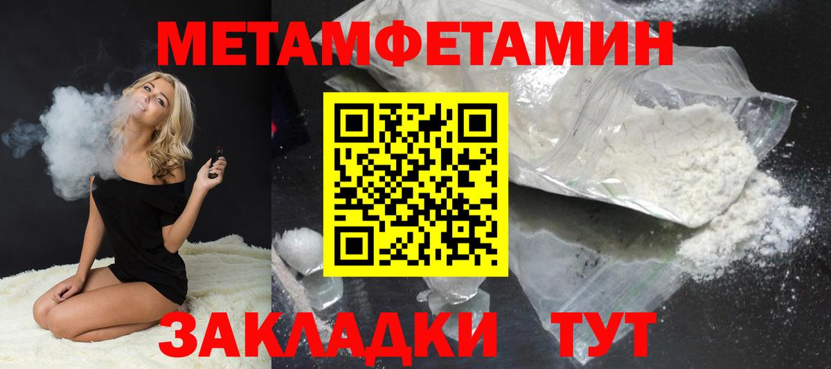Первитин Декстрометамфетамин 99.9%  Первитин Декстрометамфетамин 99.9%  Первитин  Воркута  Вход с VPN 