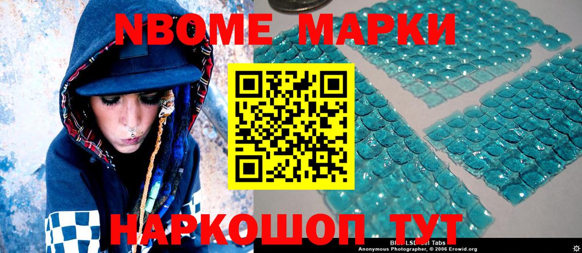 Марки 25I-NBOMe 1,5мг Воркута