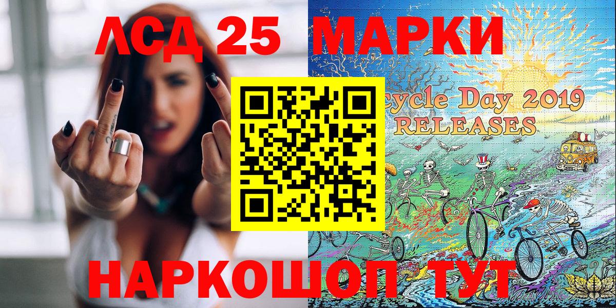 Марки 25I-NBOMe 1500мкг  Марки 25I-NBOMe 1500мкг  Воркута  Вход с VPN 