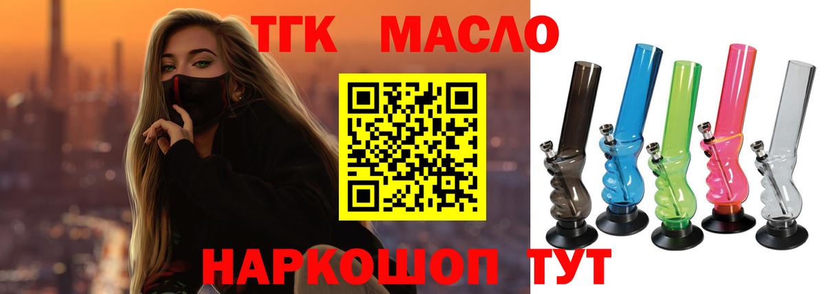 Воркута  цена   Вход с VPN  Дистиллят ТГК вейп 