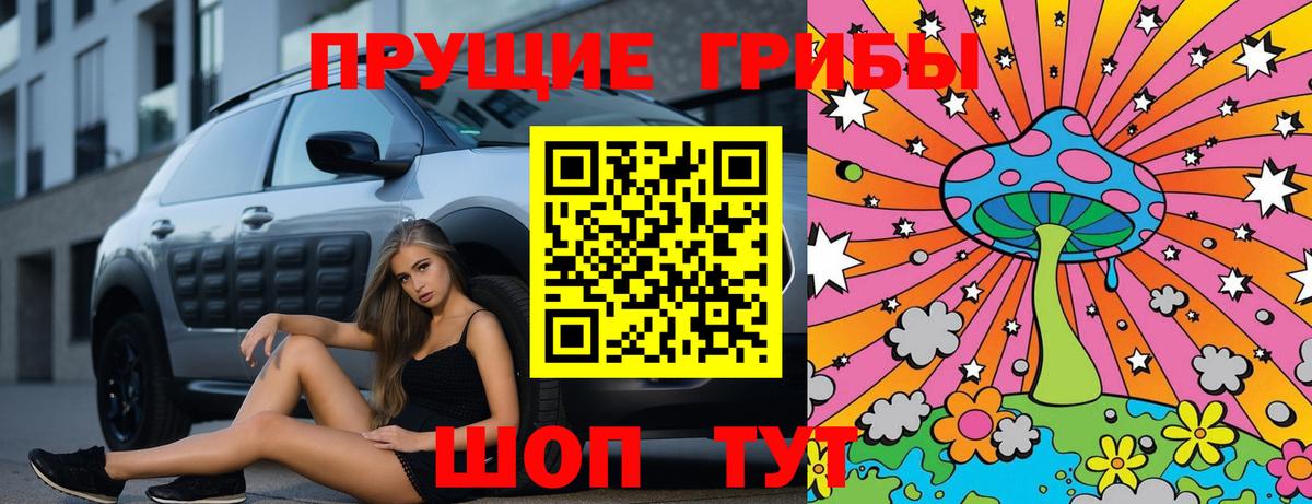 Псилоцибиновые грибы прущие грибы Воркута